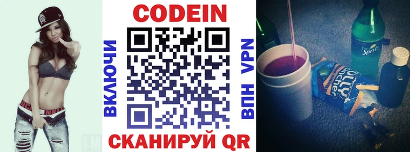 darknet Telegram Белгород Кодеин Purple Drank где найти