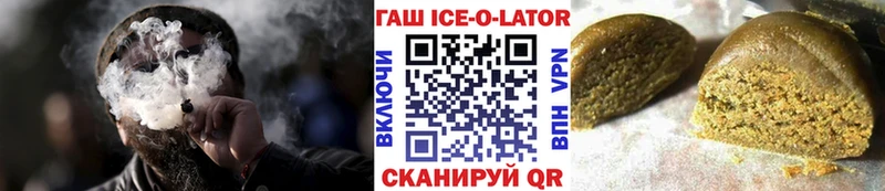 где можно купить наркотик Белгород ГАШ ice o lator