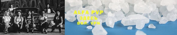 apvp Одинцово